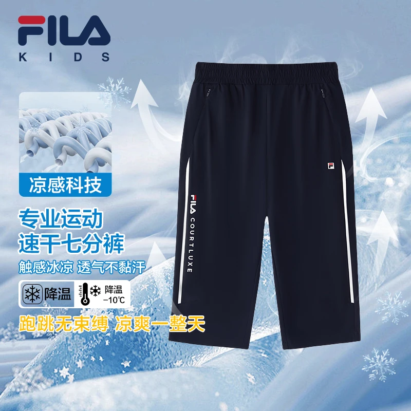 FILA斐乐儿童七分裤防紫外线凉感超薄运动短裤K12B433604夏日穿搭