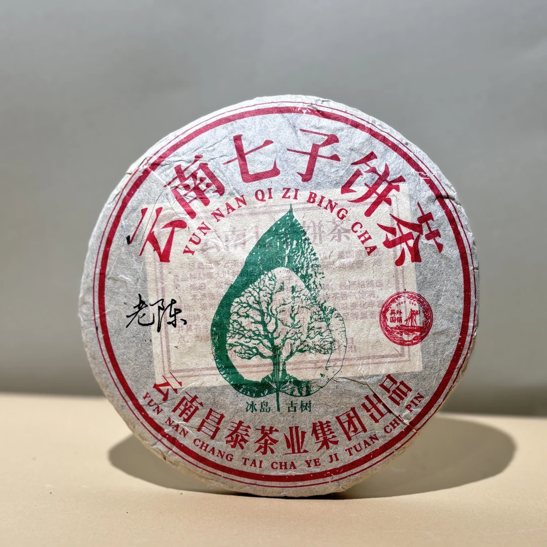 昌泰|2006年冰岛古树·销英生茶 400g