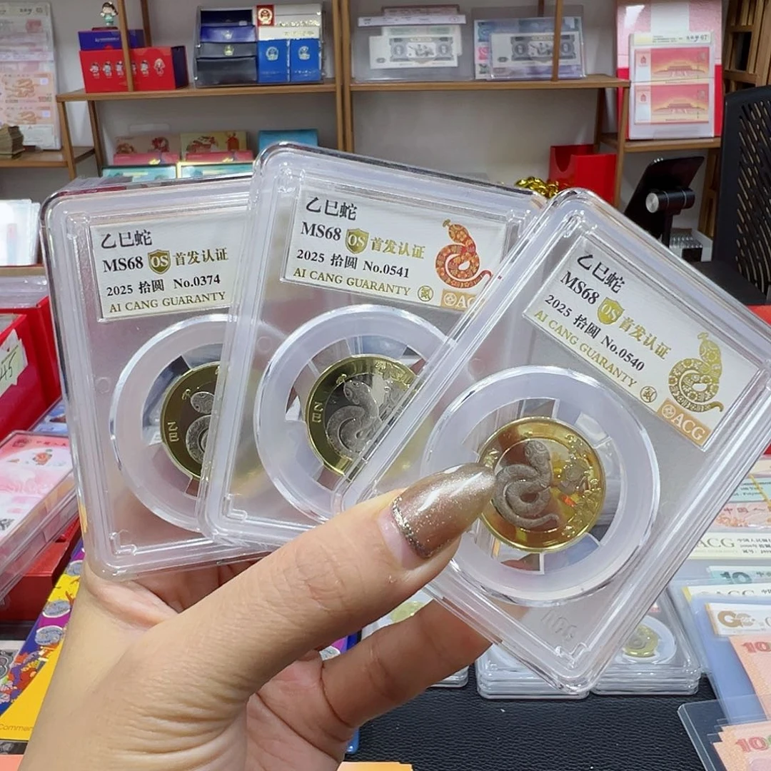 其他普通金属金标蛇68os三枚