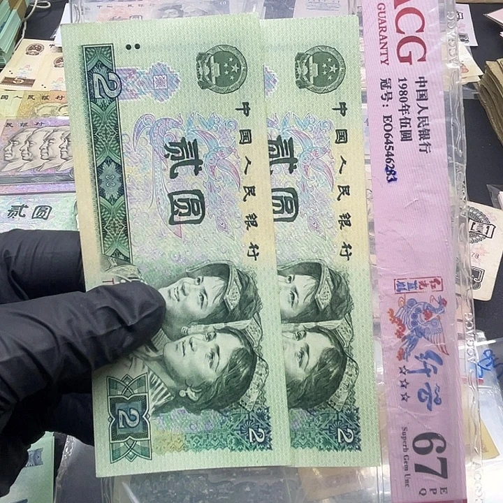 退市纸币原图发货902全新散2张