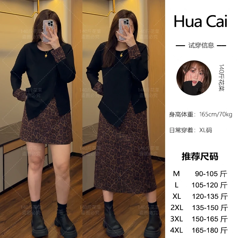 花菜微胖定制~【野蛮生长】气质显瘦百搭上衣+豹纹半身裙LHC1614