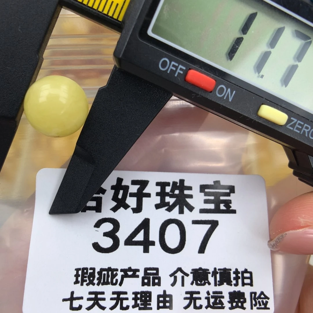 未镶嵌琥珀珠宝奇石