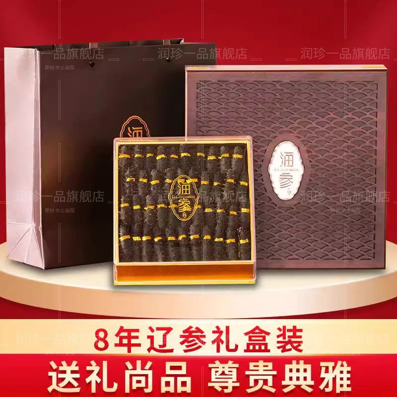 海参干货国标9A级大连淡干15倍泡发正品辽刺参春参非鲜活即食海参