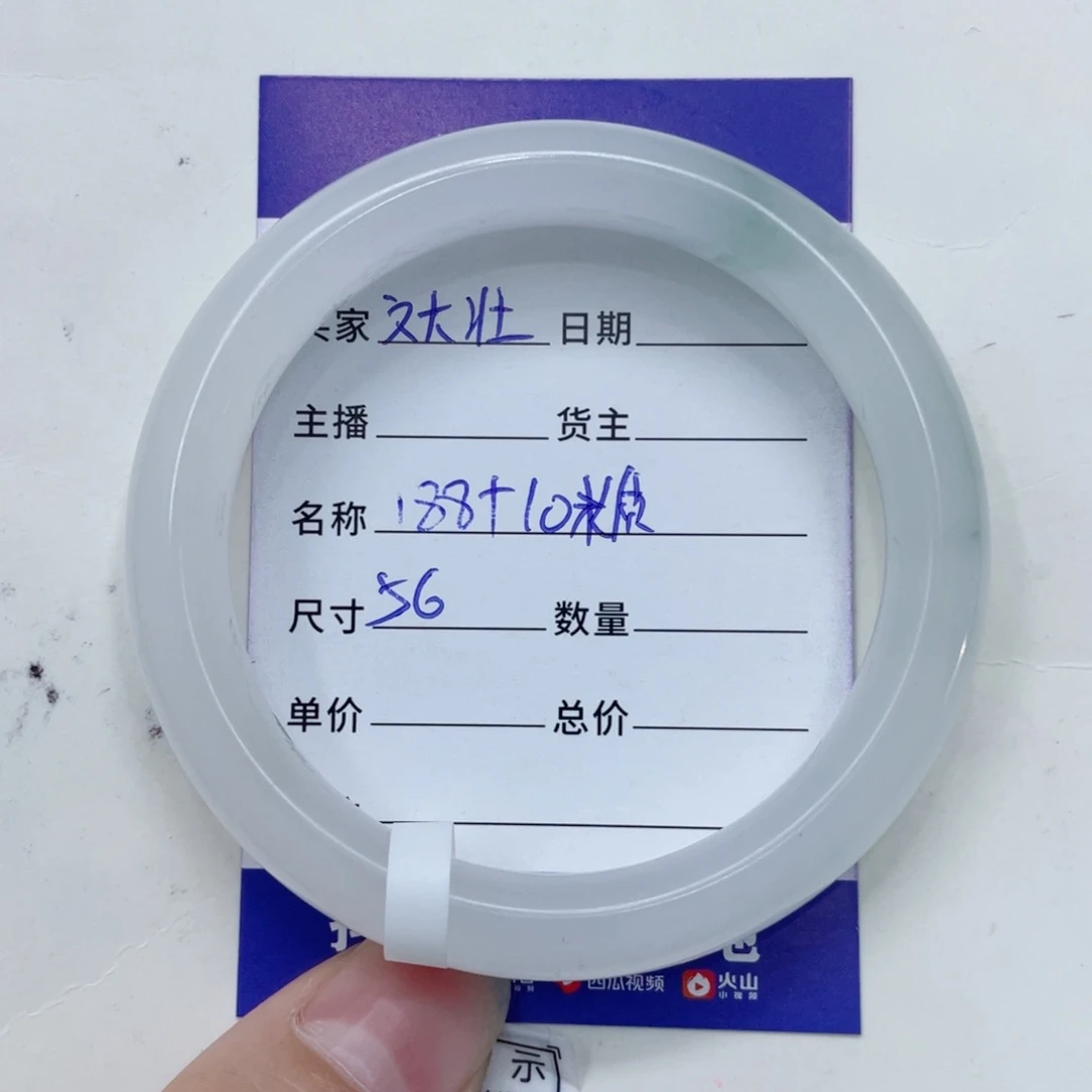 石英质玉手镯未镶嵌