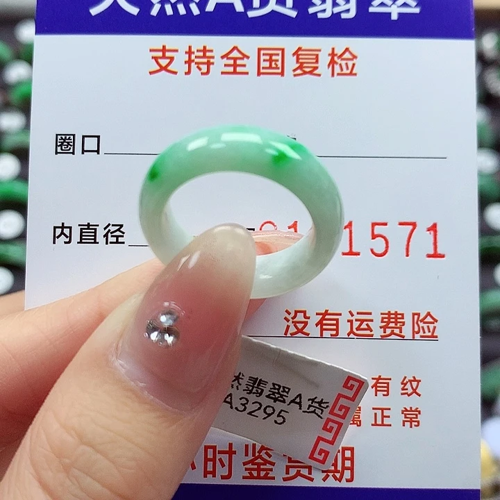 翡翠戒指未镶嵌13号