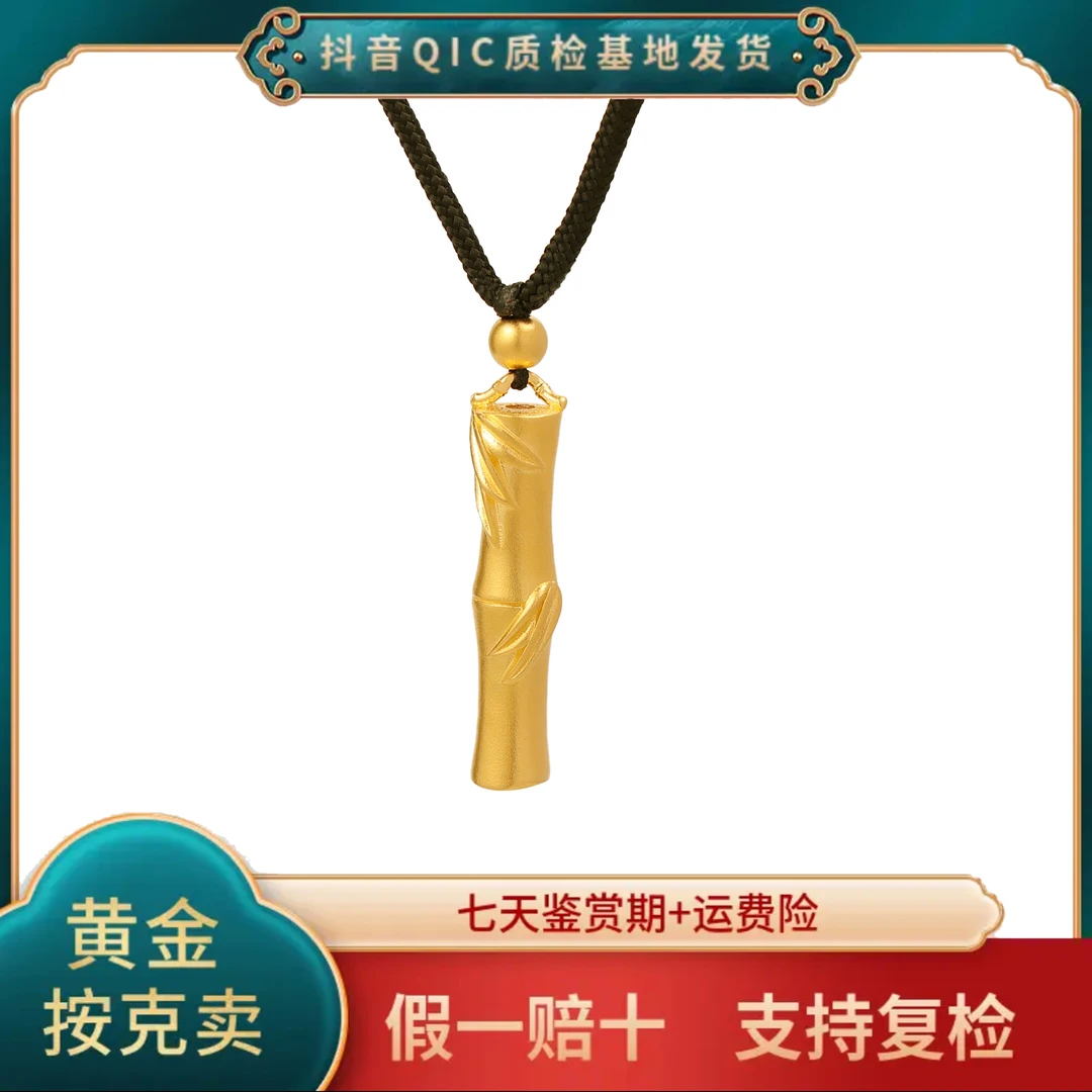 【贞爱福】黄金足金步步高升竹节吊坠挂坠带挂绳精致精美送礼首选