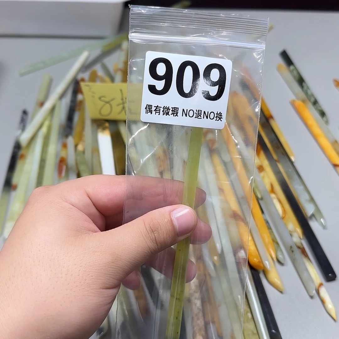 鱼***。蛇纹石玉未镶嵌发饰