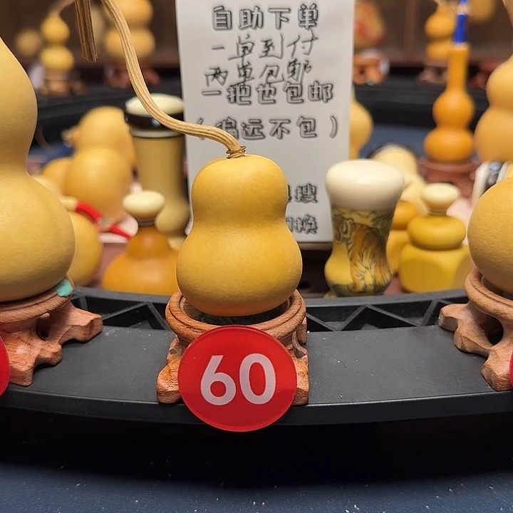 60号和尚头葫芦瓶子