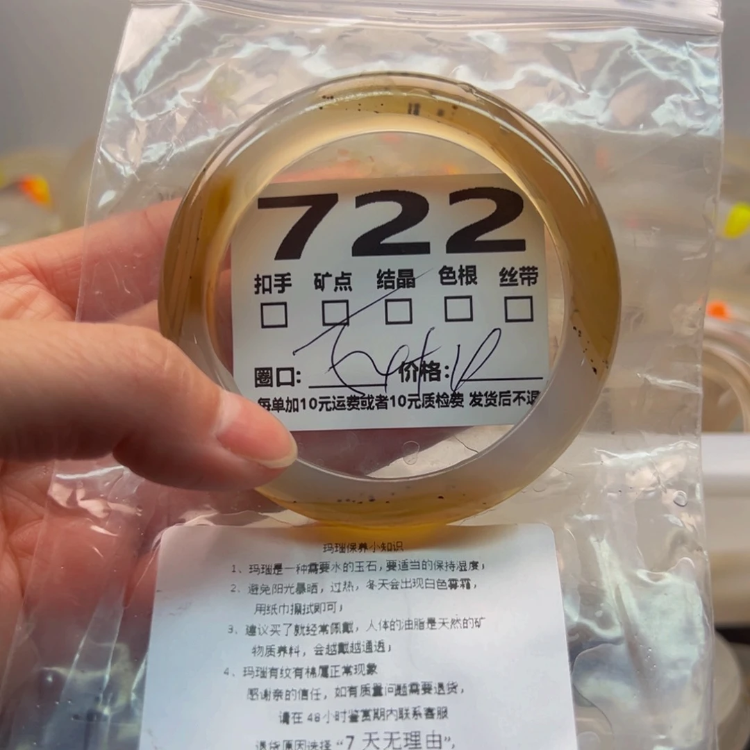 玛瑙/玉髓手镯未镶嵌722