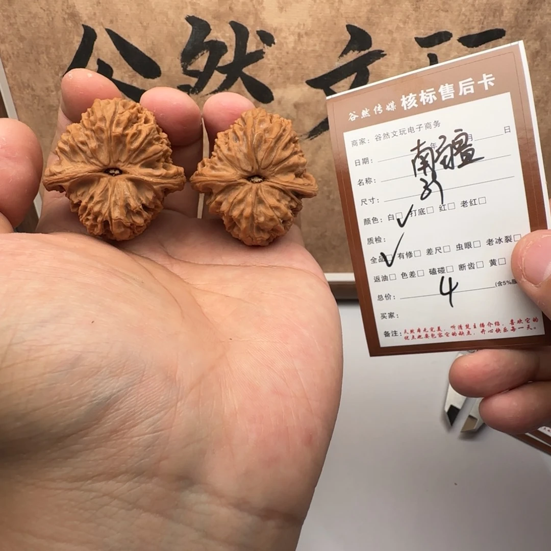 吊坠文玩核桃4南疆石