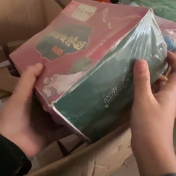 瑶家足浴包一盒。