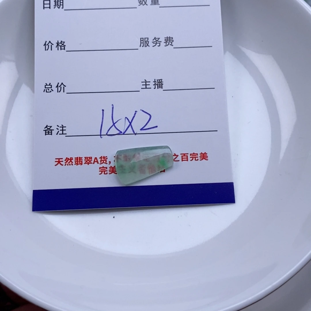 翡翠未镶嵌颈饰得**鱼翡翠