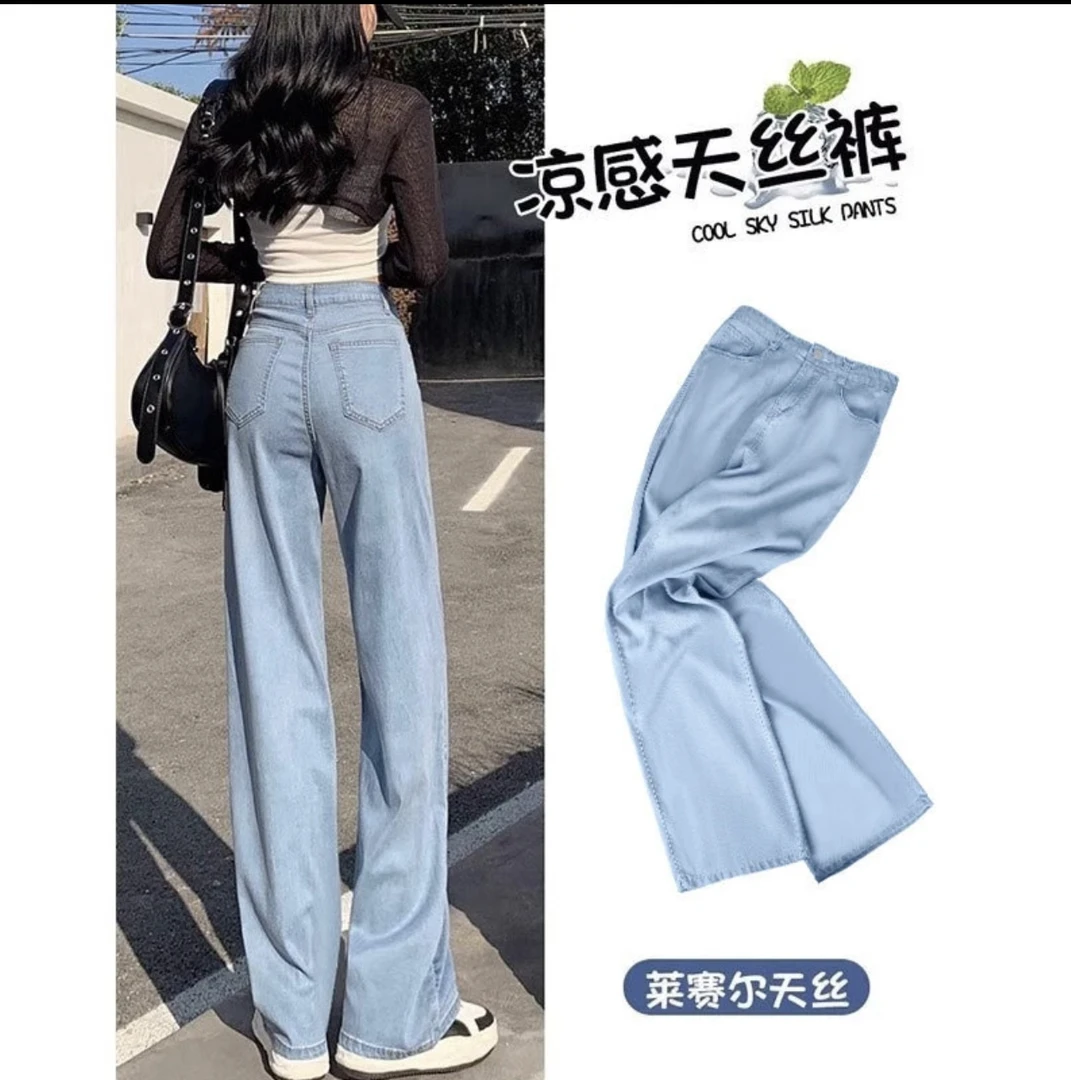 2025新款夏季天丝牛仔库宽松直筒休闲高腰垂感冰丝阔腿裤