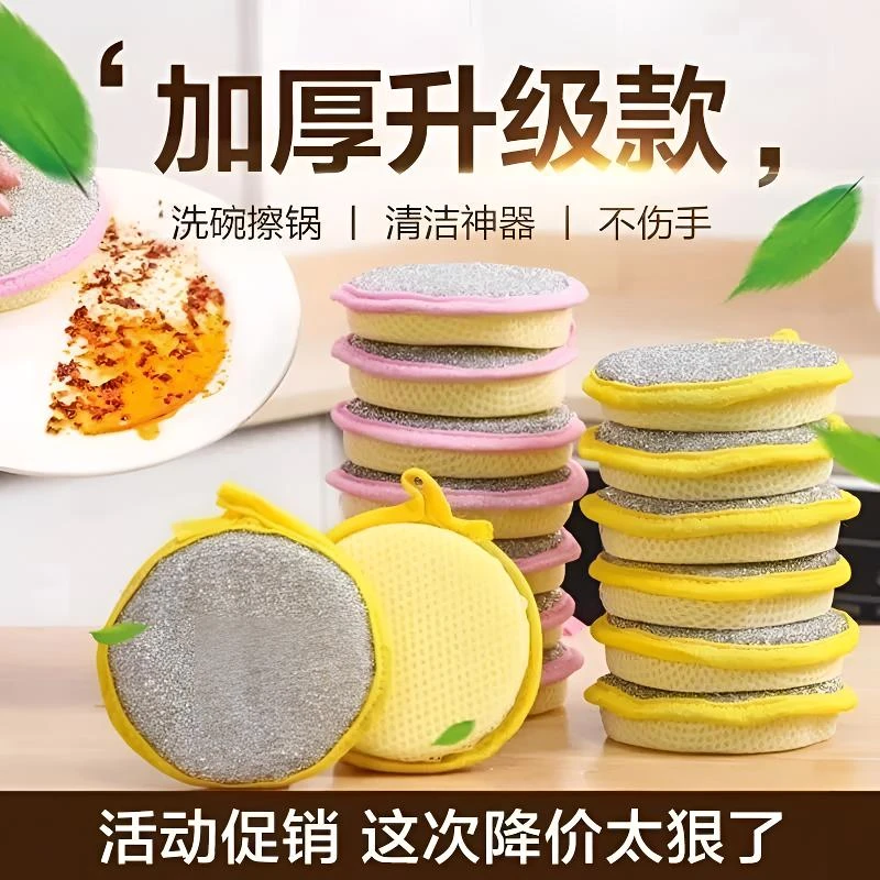 【拍5个发6个】升级加厚款海绵擦洗碗厨房不沾油刷锅家用双面清洁