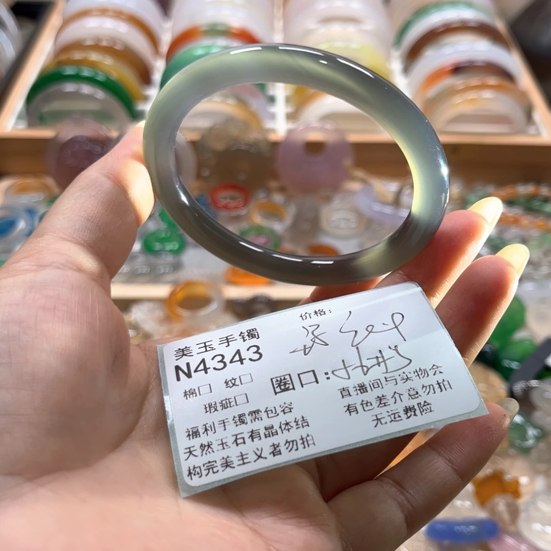 玛瑙/玉髓未镶嵌手镯4343
