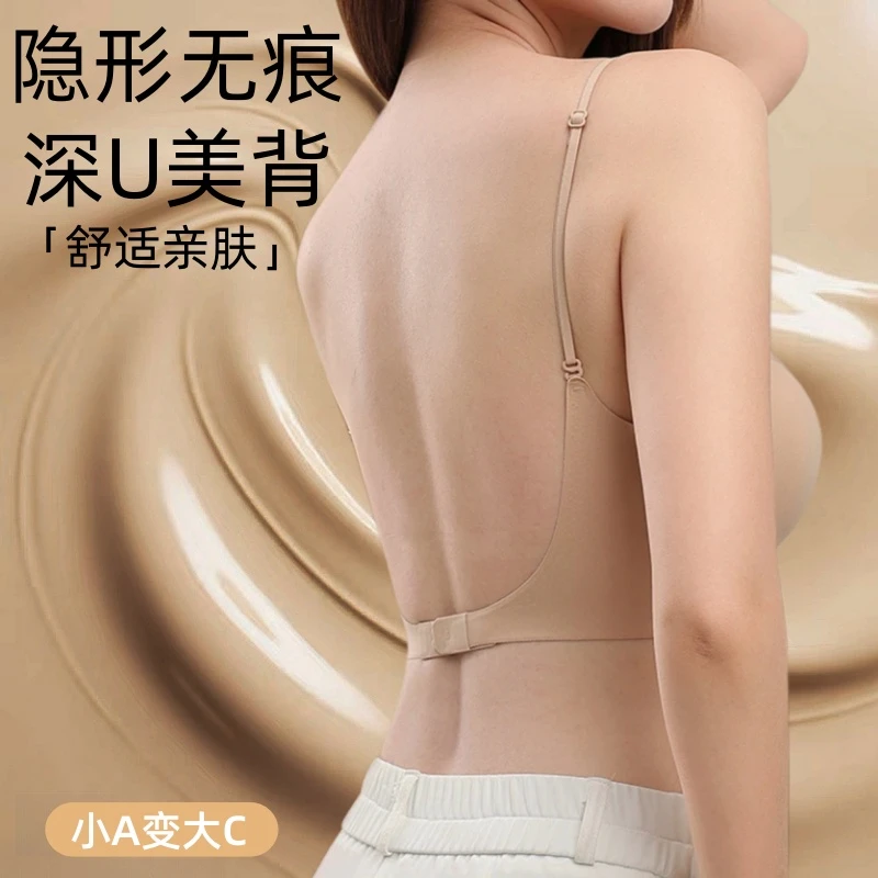 无痕隐形粉底液细肩带外扩内衣女舒适亲肤不透无钢圈深U露背文胸L