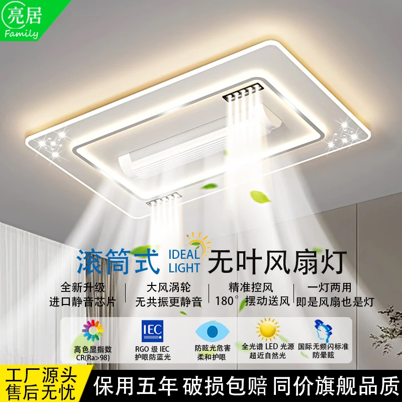 现代简约无叶风扇灯LED护眼全光谱客厅吸顶灯卧室主灯全屋灯具