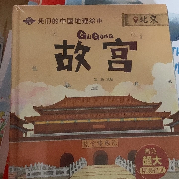 故宫，满15发货。