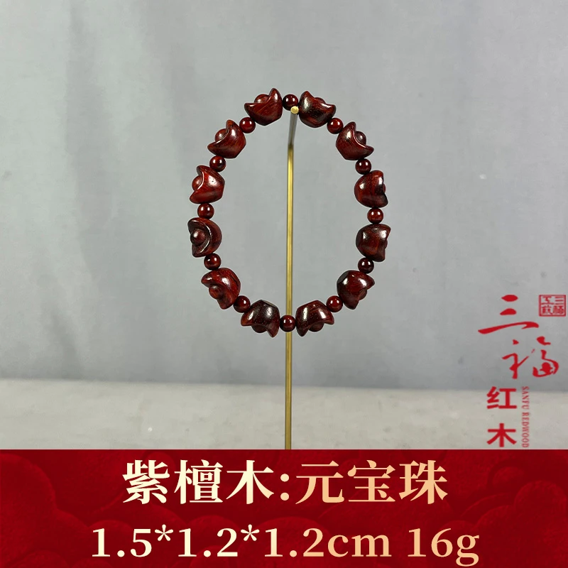 124121 元宝珠 紫檀木