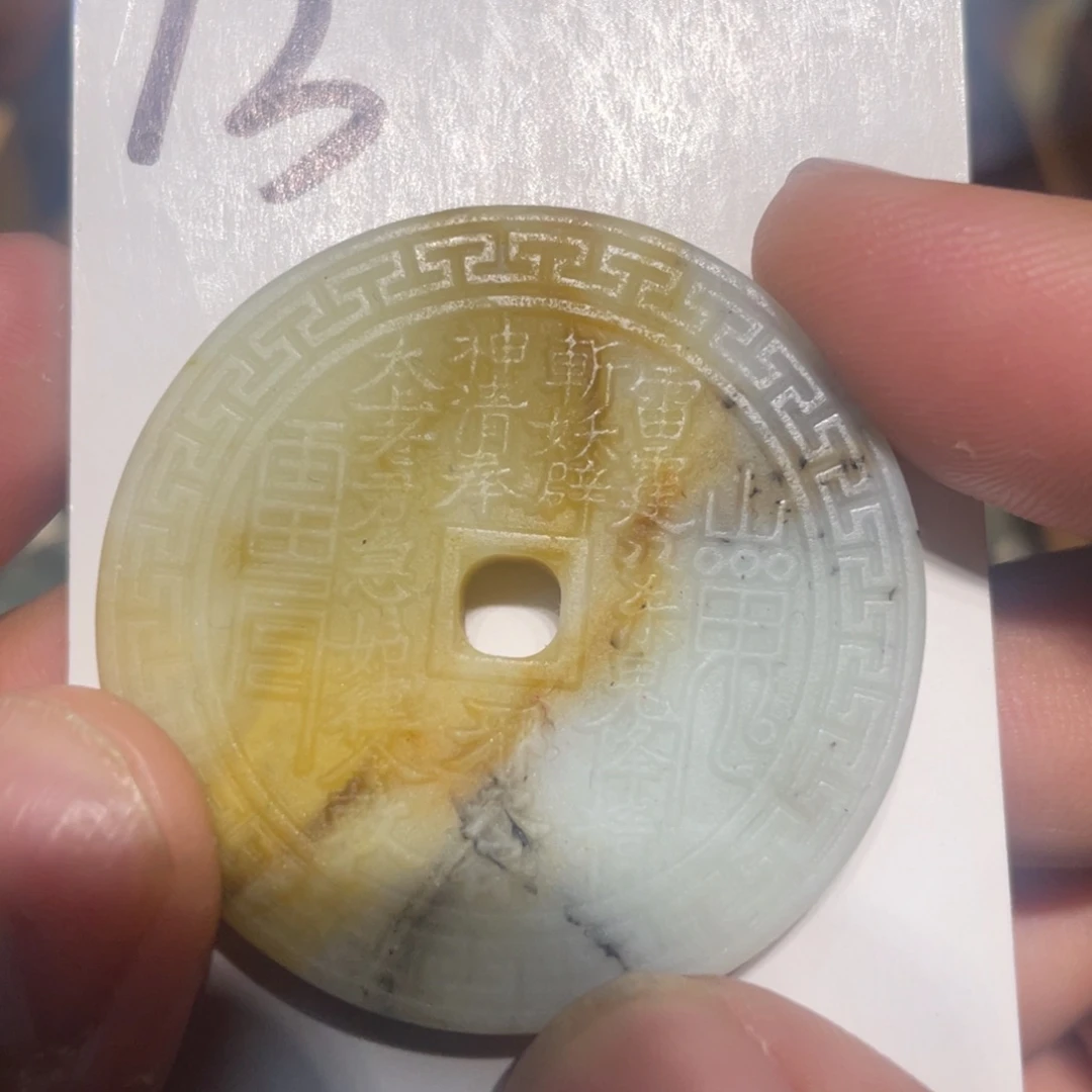 岫玉未镶嵌颈饰山花