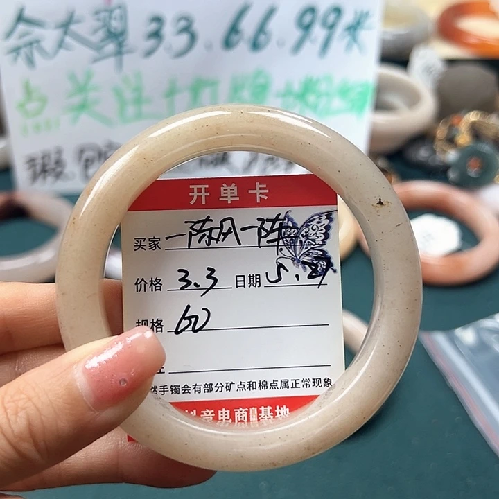 石英质玉手镯未镶嵌?****梦