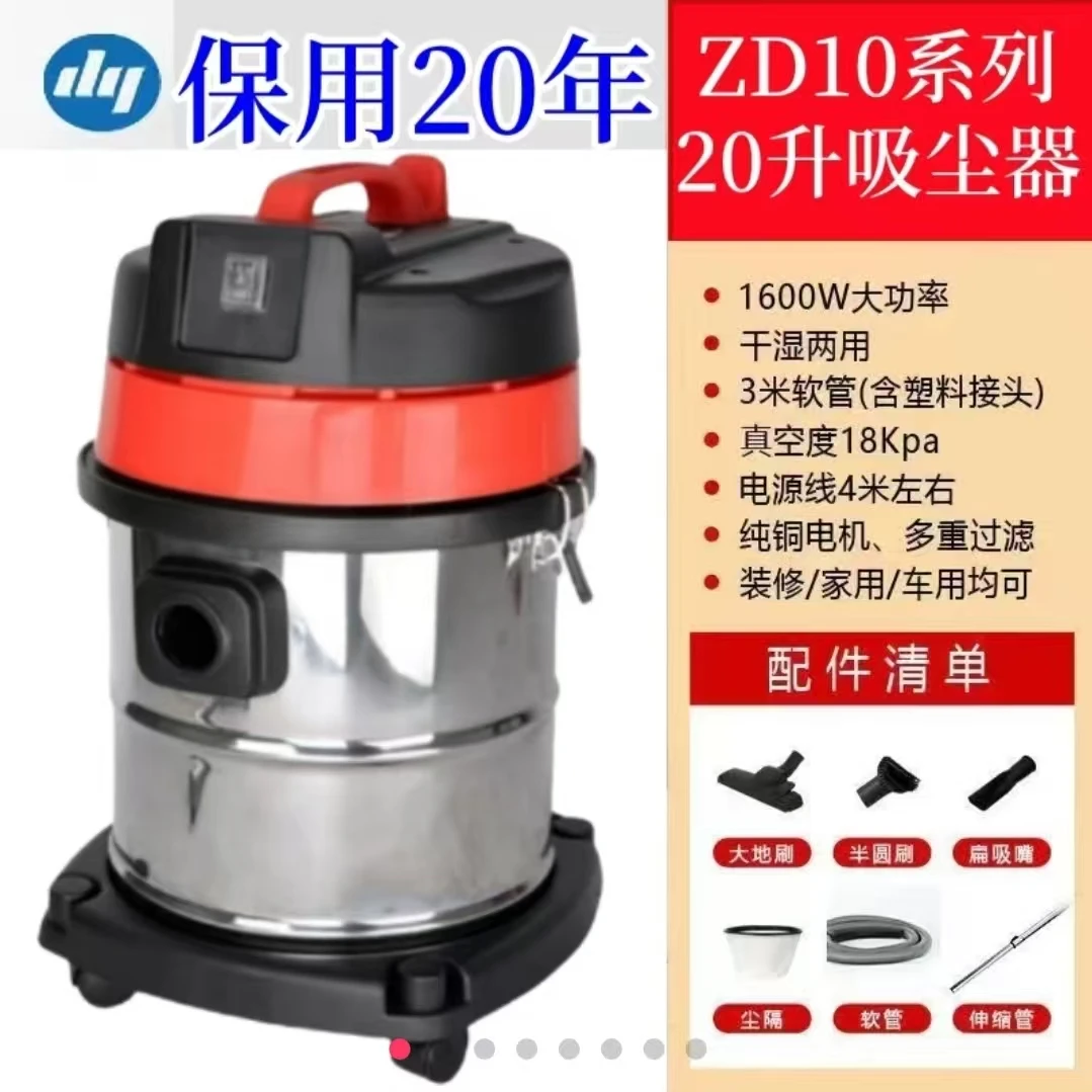 工业20升超大吸力吸尘器保洁开荒美缝洗车店宾馆商用型纯铜电机