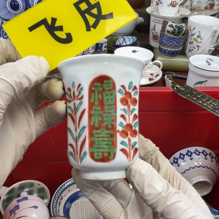 他家瓷器真美…开播了