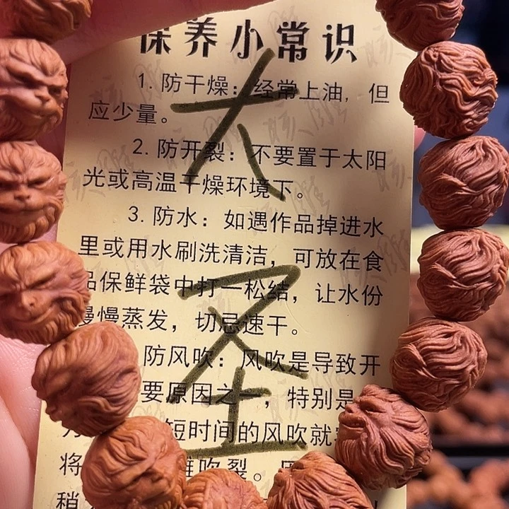 橄榄核手串/手链龙纹