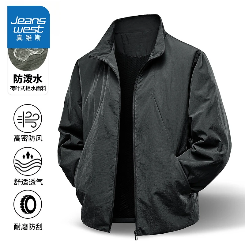 真维斯纯色立领外套男士2025春秋季新款爆款宽松休闲百搭防风夹克