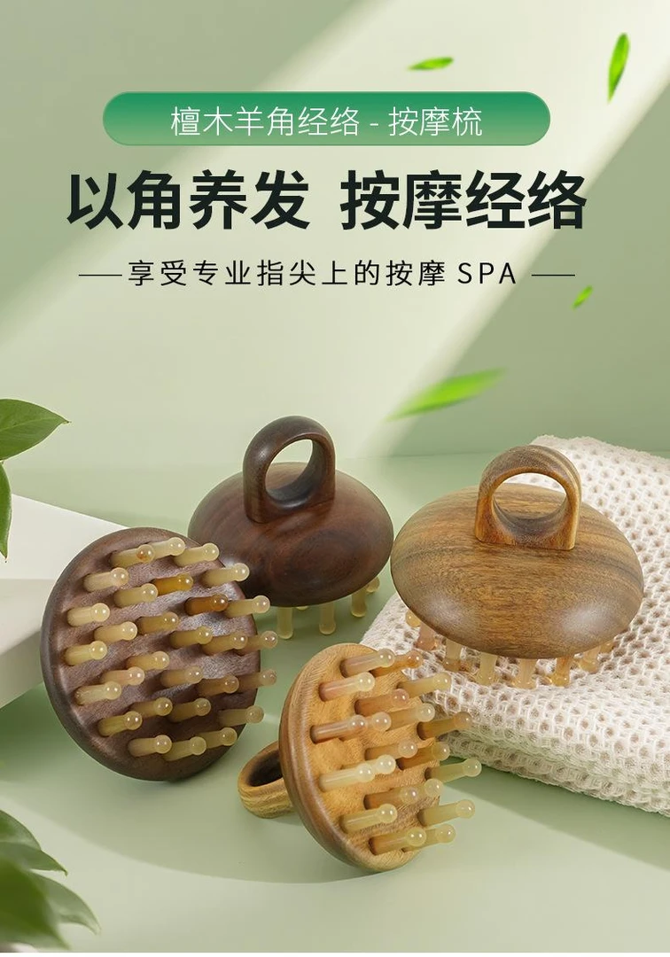 29齿羊角加绿檀指环梳圆盘按摩梳绿檀按摩刷女士防脱头疗防脱