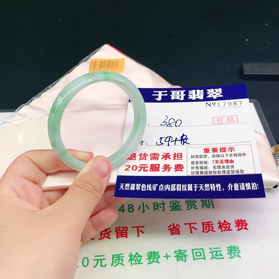 翡翠手镯未镶嵌智**说987……