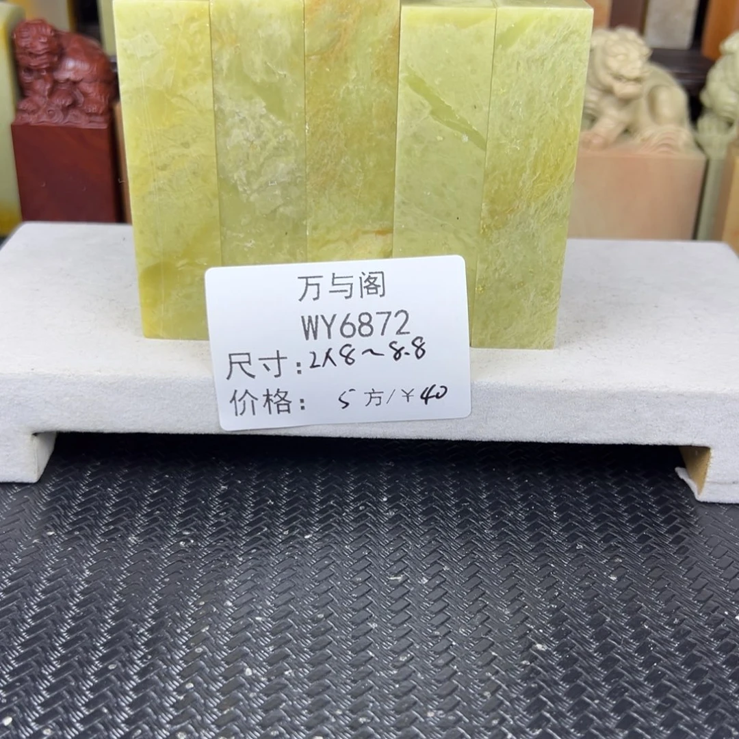 青田石青田石印章