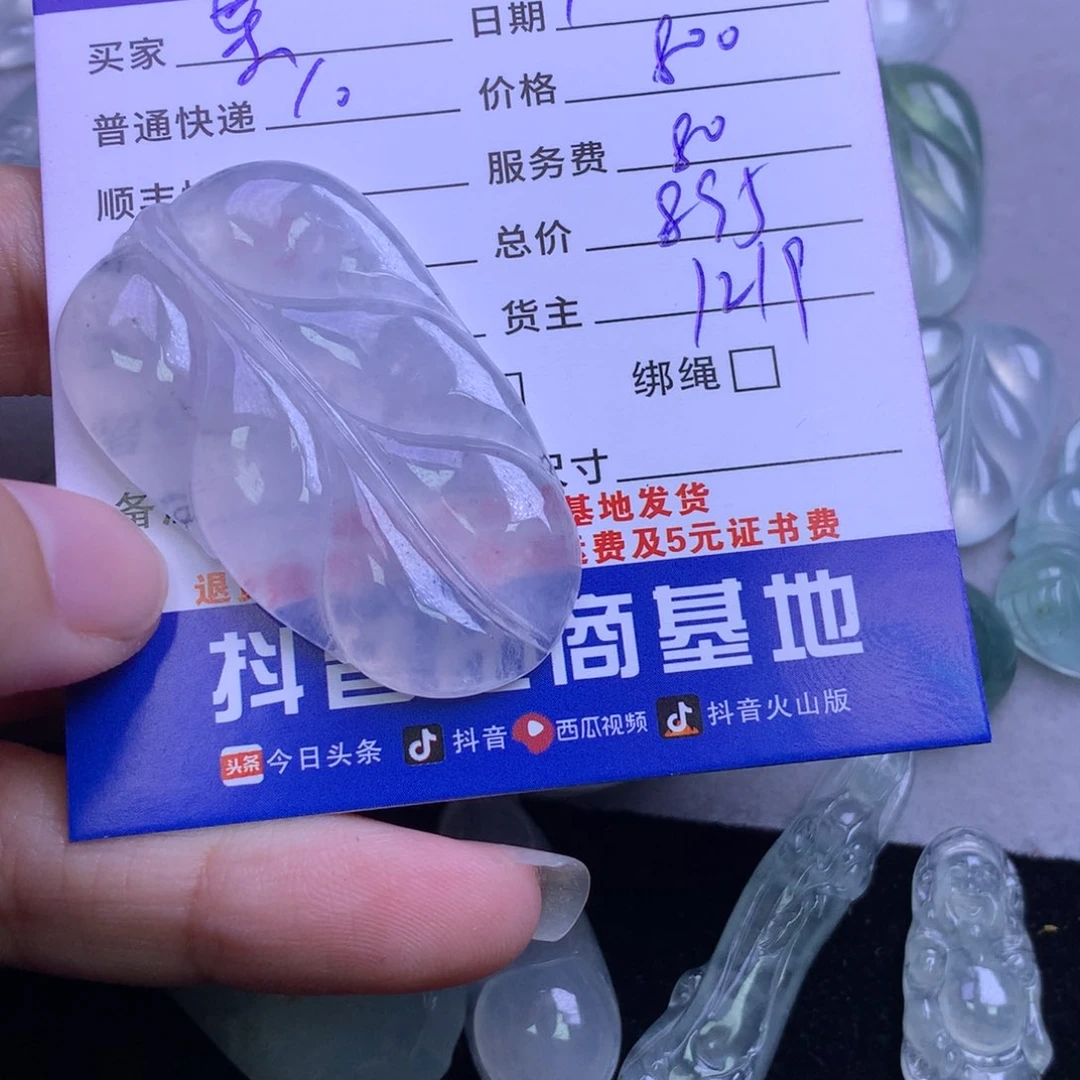 颈饰未镶嵌翡翠某**时