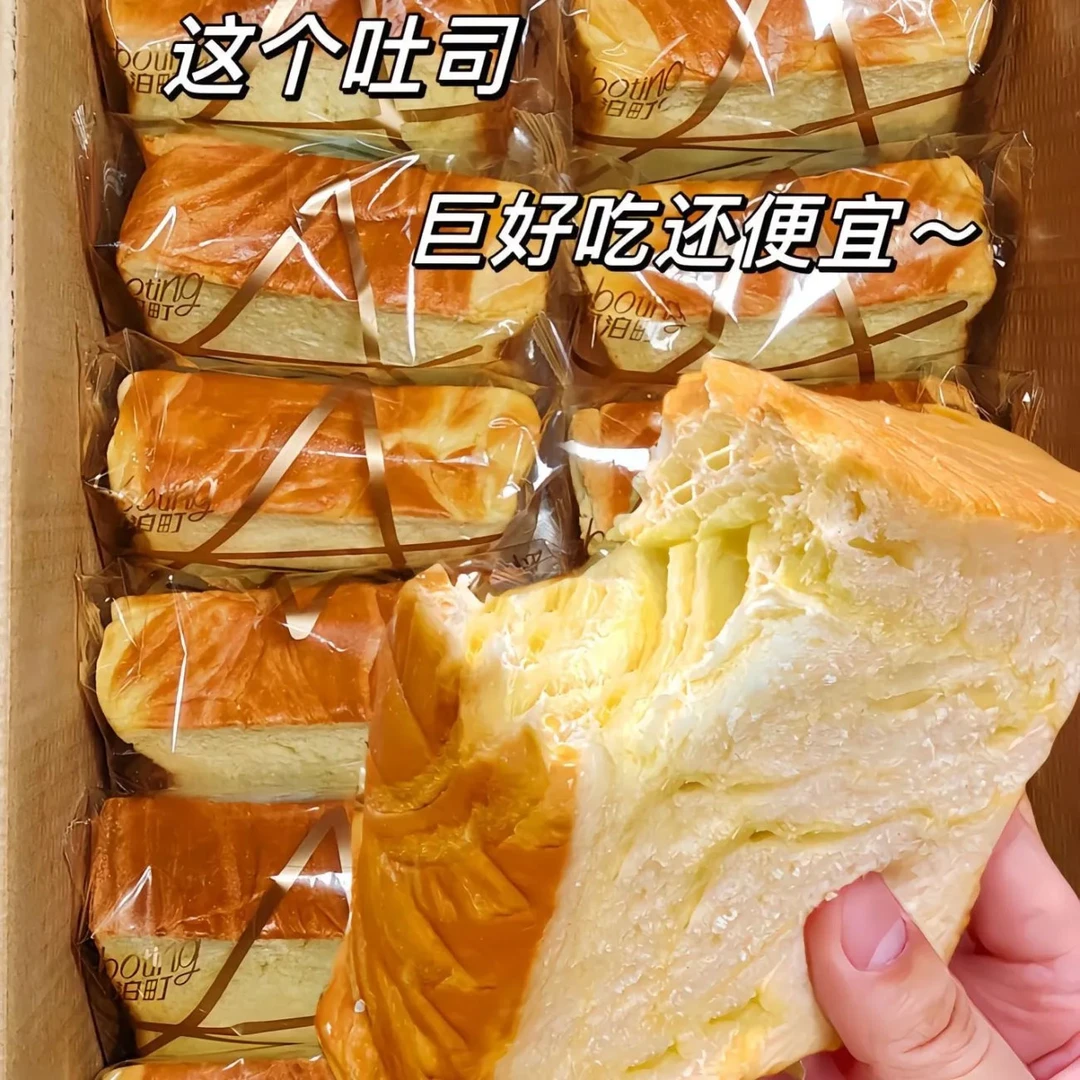 【整箱20包】厚切吐司面包奶香手撕面包营养代餐饱腹早餐充饥食品
