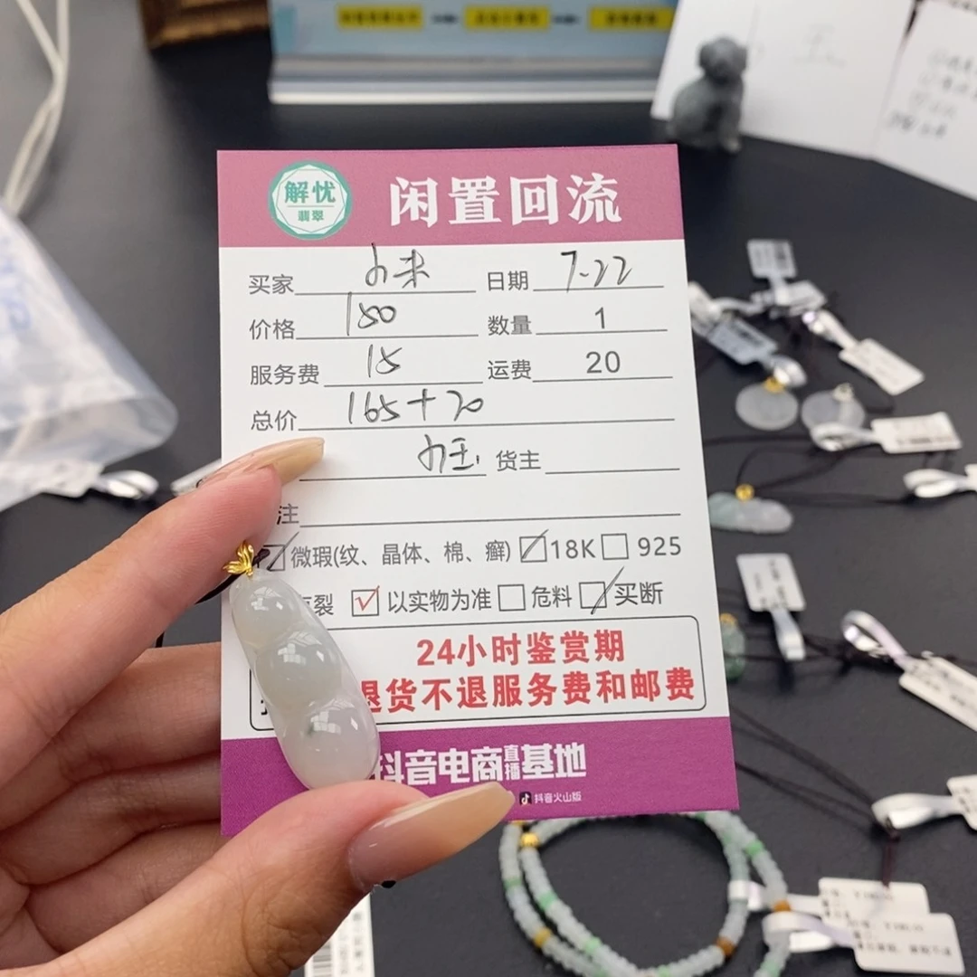 翡翠18K金镶嵌颈饰小*?