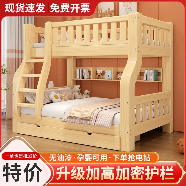 全实木上下床双层床国标子母床组合儿童成人高低床上下铺两层木床