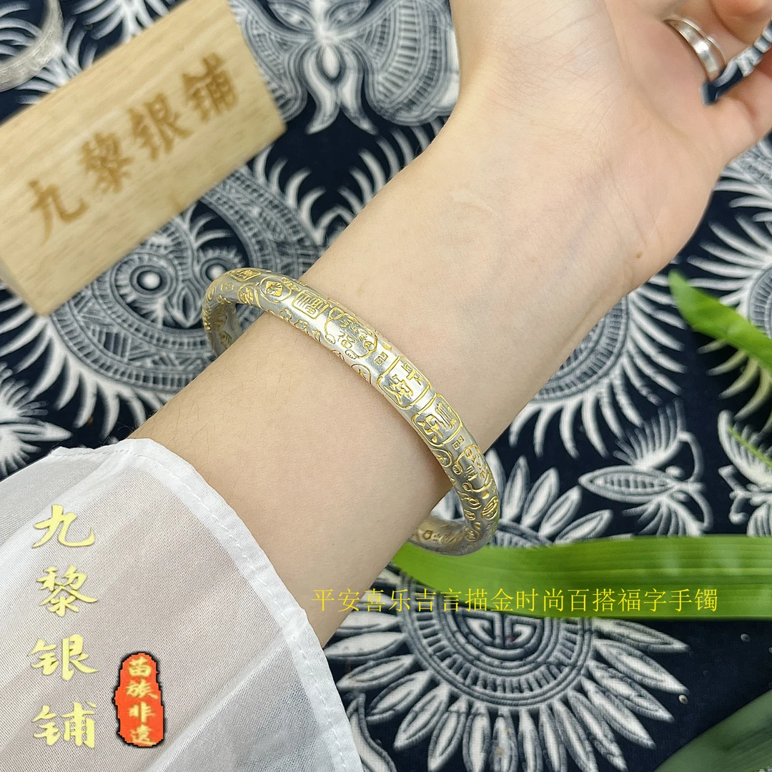 足银手镯 足银平安喜乐吉言描金时尚百搭送老婆女朋友妈妈礼物