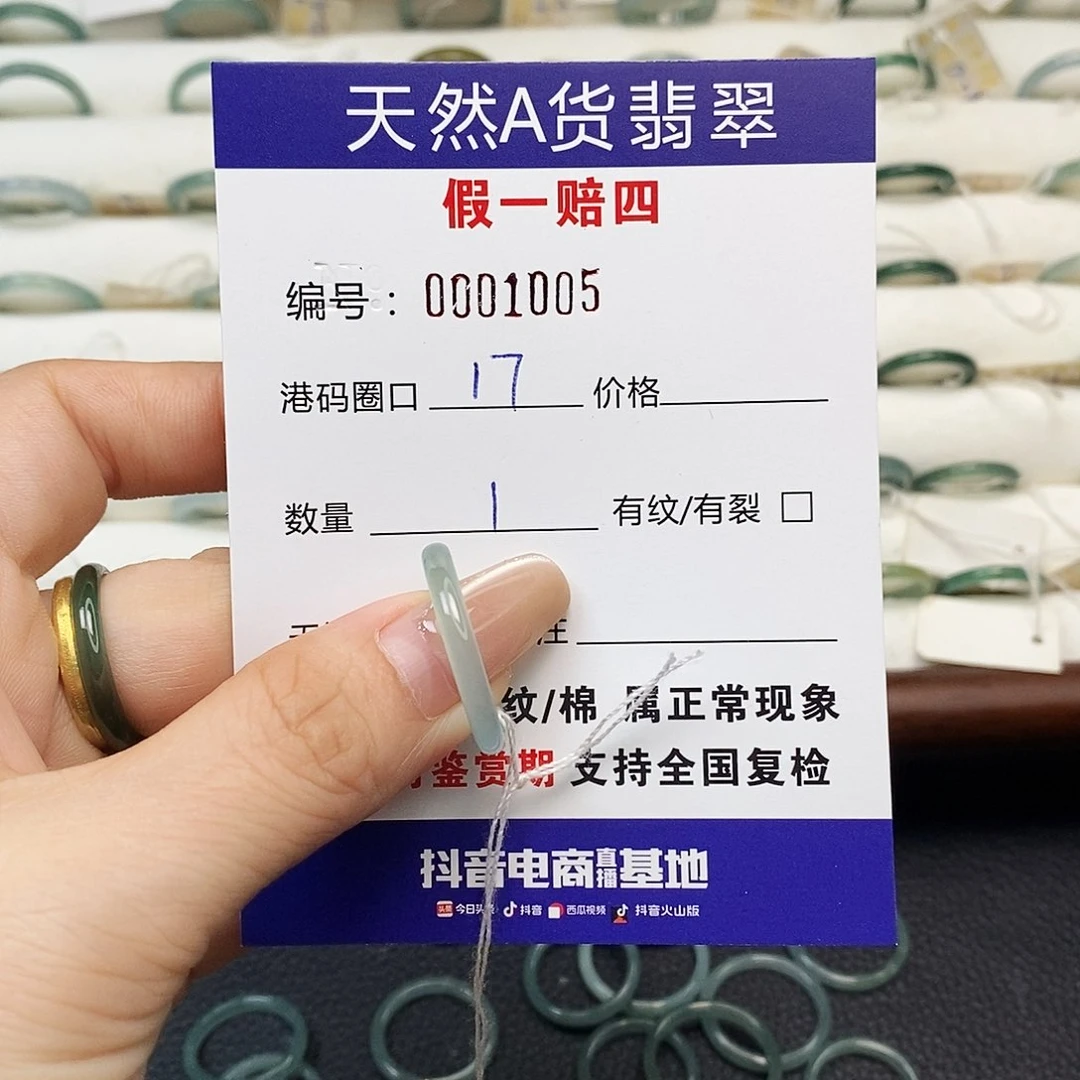 未镶嵌戒指翡翠天然翡翠1005