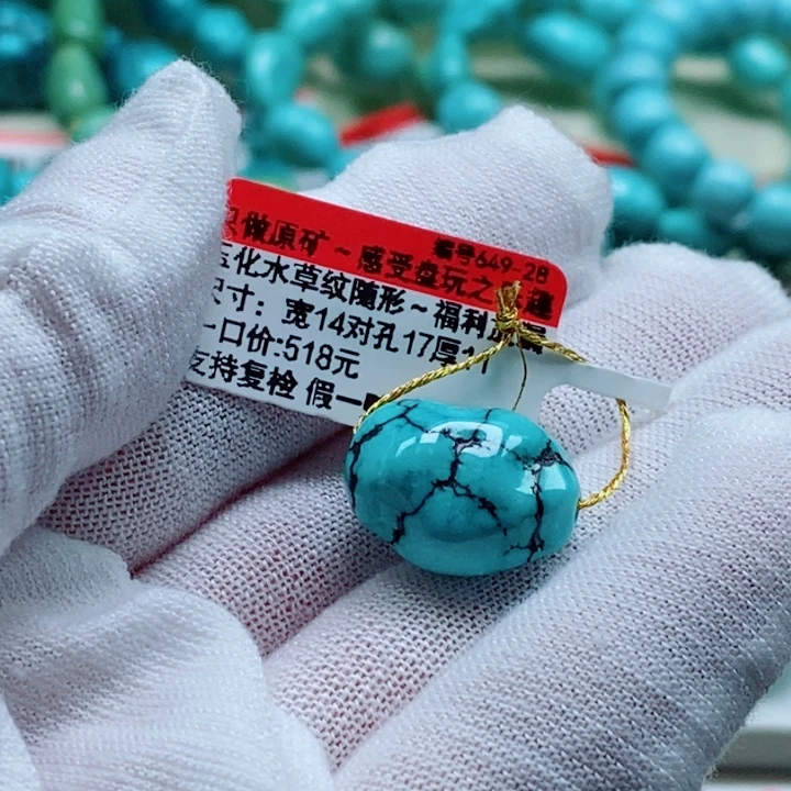 曼***华绿松石未镶嵌珠宝奇石