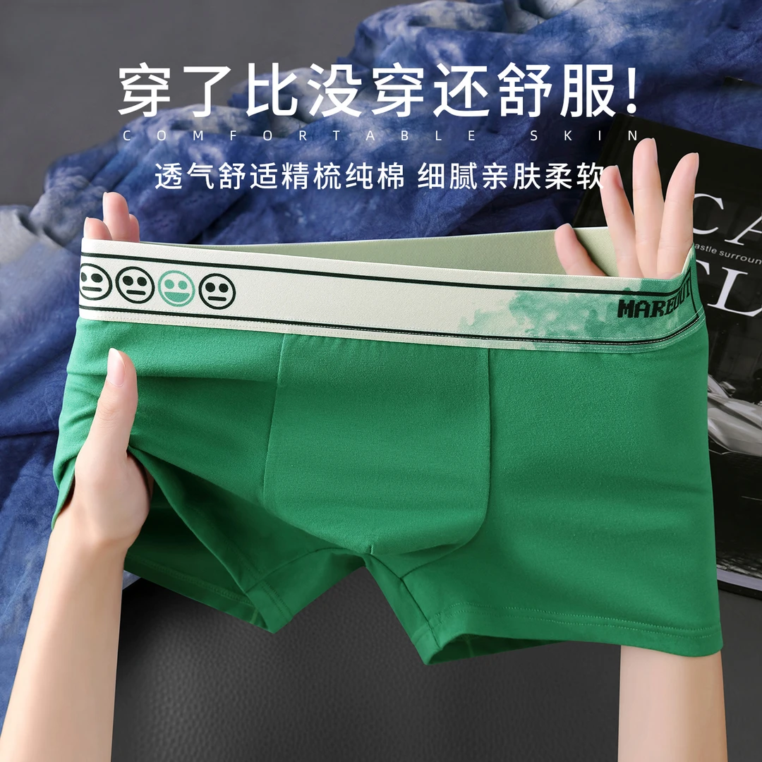 PAVENATNO/巴韦那奇轻奢男生平角内裤高中生舒适透气四角裤短裤头