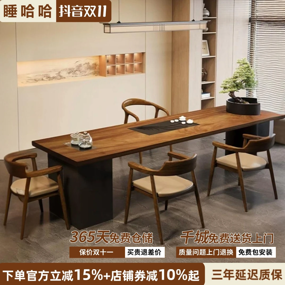 南美胡桃木办公室接待泡茶桌椅组合家用实木茶桌茶台整套茶桌一体