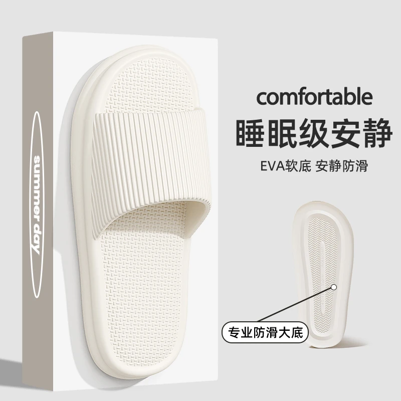 eva静音拖鞋女夏季室内家居2025新款浴室洗澡防滑防臭情侣凉拖男