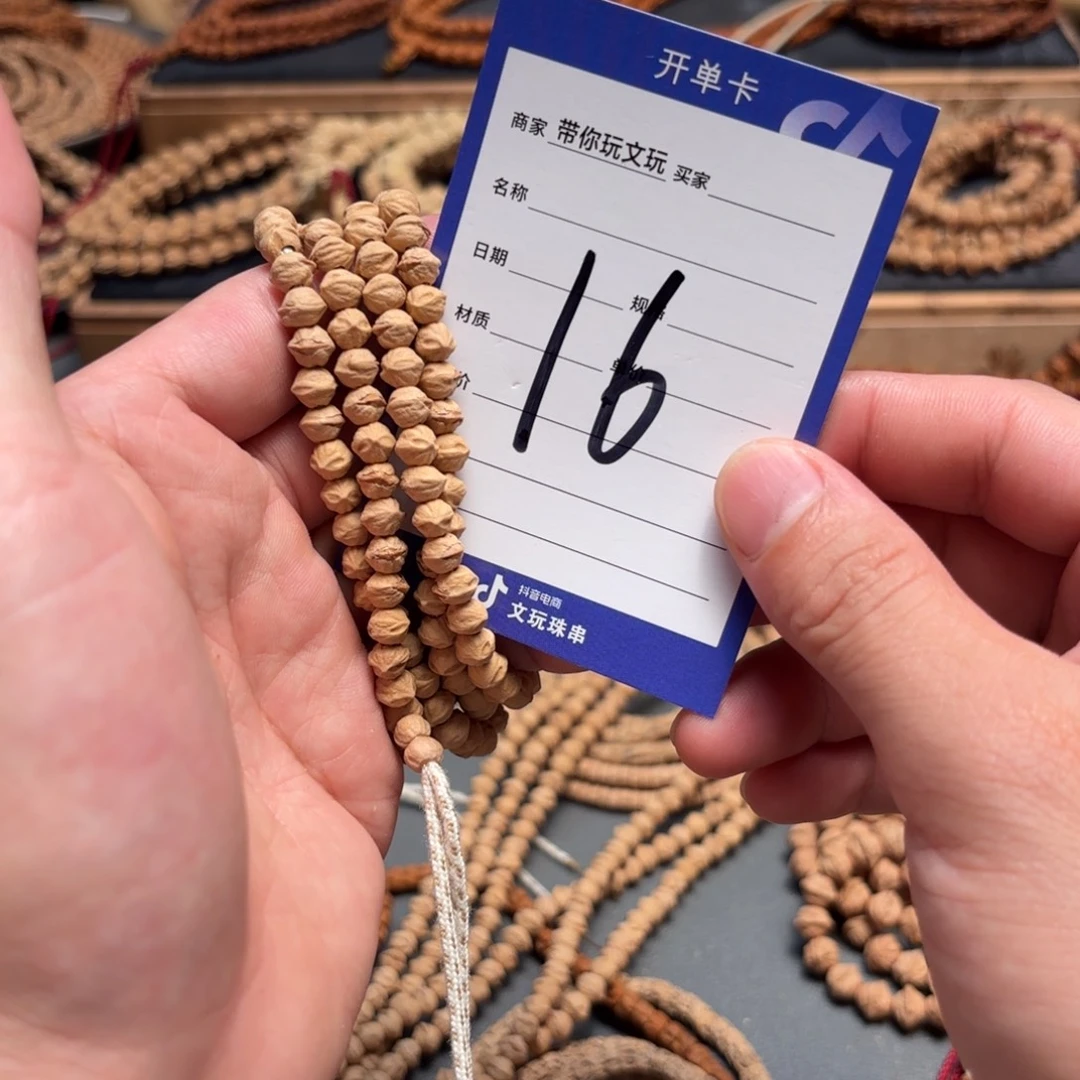 吊坠柏香籽/百香籽16号