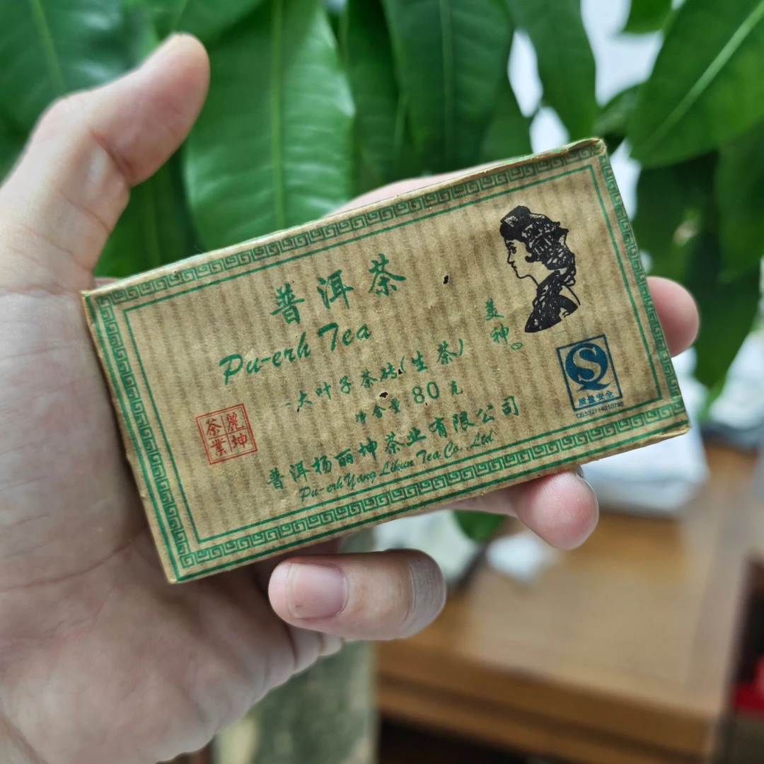 【临时链接】潘总福利普洱生茶砖80g