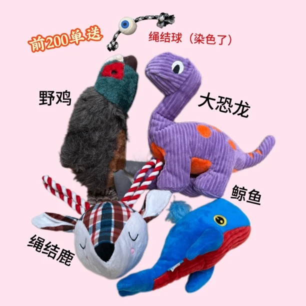【单品合集】小狗玩具发声玩具毛绒发声玩具小狗响纸绳结玩具