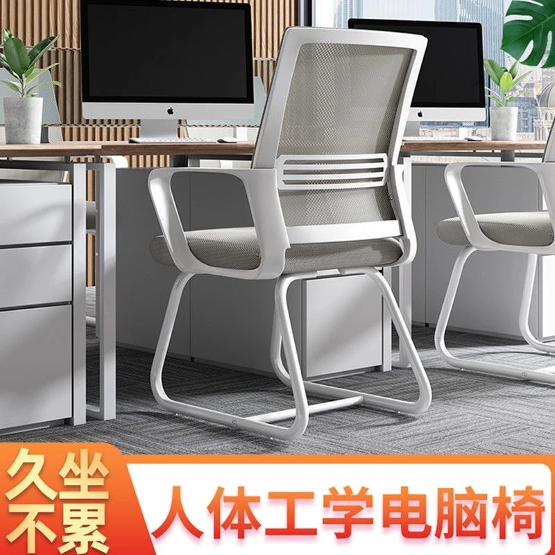 电脑椅子舒适久坐办公座椅办公椅家用舒服书桌宿舍学习靠背椅弓形