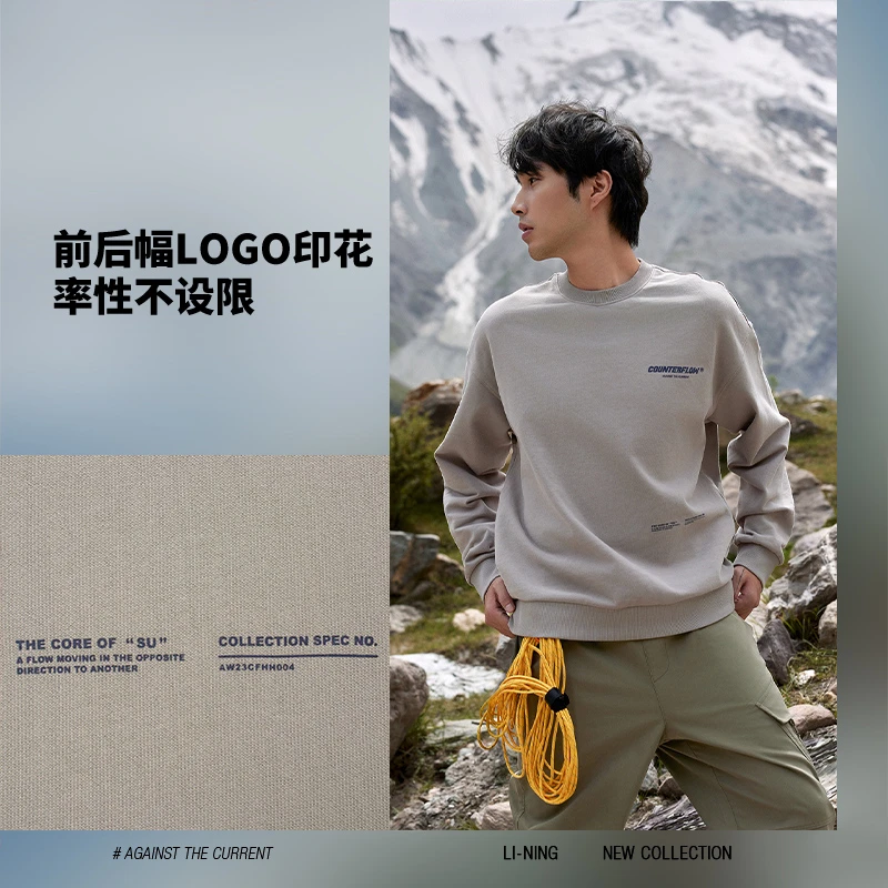 李宁户外CF溯|简约宽松卫衣男女休闲百搭运动圆领套头上衣AWDUF97