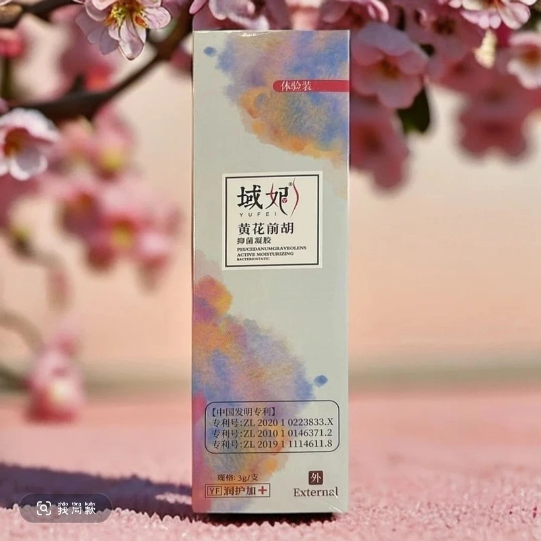 域妃黄花前胡抑菌凝胶