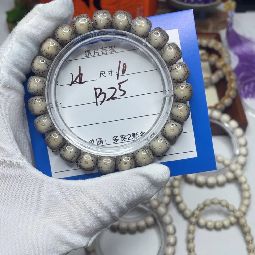 星月菩提手串10黑冰黄金瞳B25