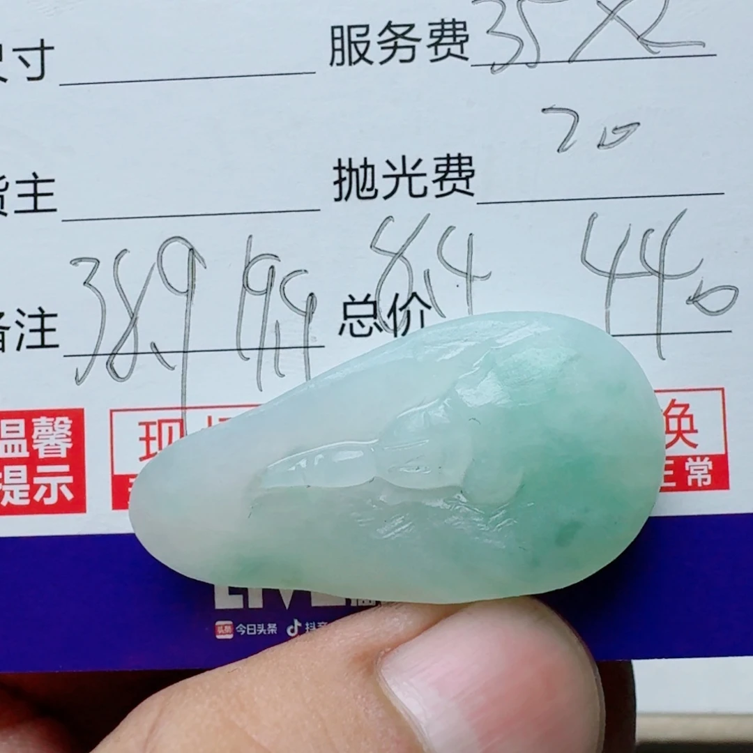 定制翡翠未镶嵌9889999899